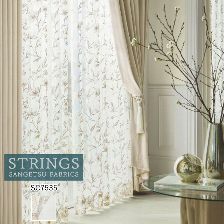オーダーカーテン サンゲツ ストリングス STRINGS シアーカーテン 54％OFF 自動見積もり SC7535 Design..
