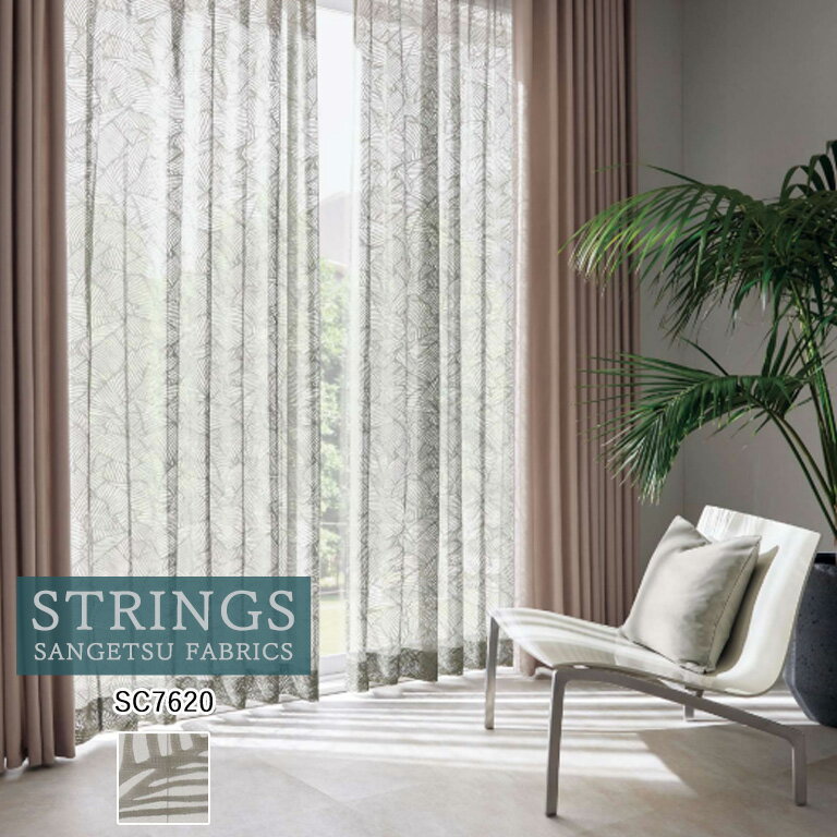 オーダーカーテン サンゲツ ストリングス STRINGS シアーカーテン 54％OFF 自動見積もり
