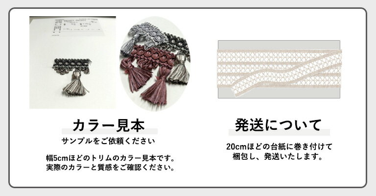 トリム サンゲツ カーテンアクセサリー STRINGS 2024-2028 sangetsu FN1521 FN1522...
