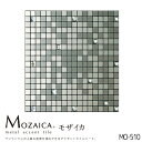 シンコール 《接着剤不要》モザイカ MO-510 【1枚単位でご注文頂けます】 アクセントタイルシート 材質:アルミタイプ モザイク ランダム 装飾タイルシート...