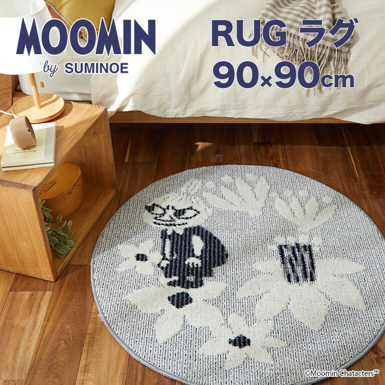 樂天商城 - ラグマット スミノエ MOOMIN Mコバナラグ 円形 サイズ：約90cm×90cm 組成：ポリエステル100% パイル長：12/6/3mm 防ダニ ホットカーペット 床暖対応 遊び毛防止 日本製 北欧テイスト RUG