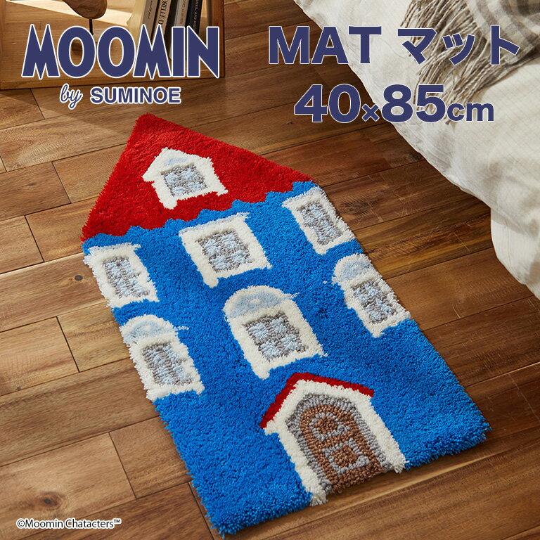 Rakuten - マット スミノエ MOOMIN ムーミン ハウス マット サイズ：約40cm×85cm 143-00575 組成：アクリル100% パイル長：15/10mm 防ダニ加工 滑り止め 日本製 MAT 北欧テイスト