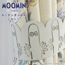 カーテンタッセル スミノエ MOOMIN ニョロニョロ スエード サイズ:全長49cm(広げた状態) 2本入り 組成:ポリエステル80%、ポリウレタン20% 裏面:ポリエステル100% 日本製 北欧テイスト