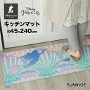 キッチンマット Shell MAT スミノエ プリンセス シェルキッチンマット Disney Princess #61 サイズ:約45cm×240cm カラフル...