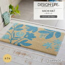 マット スミノエ デザインライフ mat 143-40798 HACHI MAT ハチマット サイズ:約45×75cm #38 ライトブルー/#12 イエロー アクリル ナイロン 防ダニ 滑り止め フック製法 日本製 DESIGN LIFE EDITION.15