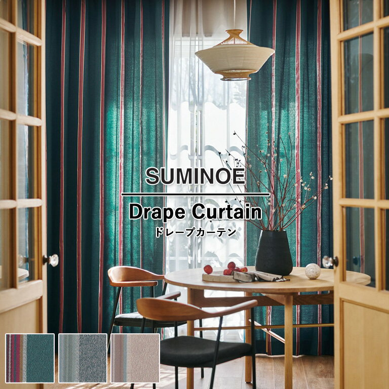 オーダーカーテン スミノエ U Life ドレープカーテン 58％OFF 自動見積もり U-5060 U-5061 U-5062 ウォッシャブル 防炎 省エネ タテ：ポリエステル100%　ヨコ：モダクリル100%