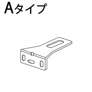 オプションブラケットAタイプ 立川機工 ファーステージ （1セット2個入り） 本体同時購入のみとなります。ロールスクリーン アルミブラインド