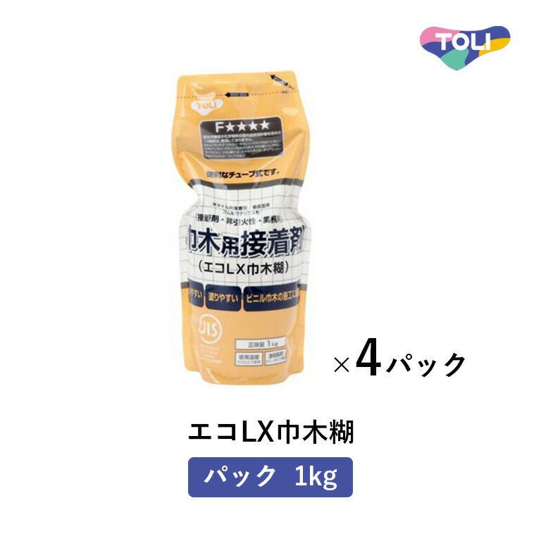 東リ 接着剤 エコLX 巾木糊 パック 1kg×4パック ケース売り ゴム系 ラテックス形 巾木用接着剤 施工材 壁用 ELX4V-CA