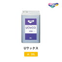 東リ ワックス Uワックス 大18L/缶 ウレタン樹脂系 UWAX-L