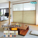 【企業様特別配送商品】送料無料 プリーツスクリーン TOSO しおり ツインスタイル 葉月 TP-8026〜TP-8045 自動見積り オーダーサイズ 【3年保...