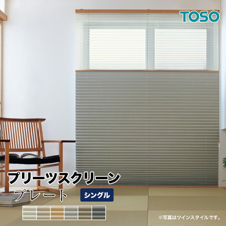 ڴʡ̵ ץ꡼ĥ꡼ TOSO  󥰥륹 ץ졼 TP-8110TP-8115 ưѤ  3ǯݾڡ ׸ 6 ɱ F ݥꥨƥ ʡˤᡪ