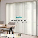 【企業様特別配送商品】送料無料 レース付き バーチカルブラインド TOSO 縦型ブラインド デュアルツイン 自動見積り オーダーサイズ 【3年保証】 < ルノプレーン > TF-8001~TF-8024 < レース生地 リレ > TF-8301~TF-8303 防炎 ウォッシャブル 遮熱 ミラー