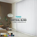 【企業様特別配送商品】送料無料 レース付き バーチカルブラインド TOSO 縦型ブラインド デュアルツイン 自動見積り オーダーサイズ 【3年保証】 < コルト...