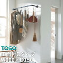 TOSO ハンギングバー H-1 製品幅900mm×出幅150mm H-1 正面付Cタイプセット ブラック ホワイト グレー 本体バー:アルミニウム合金 ランド...