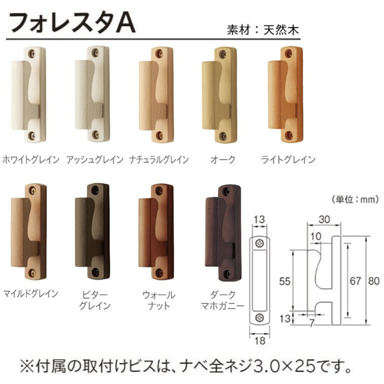 ふさかけ 房掛け TOSO トーソー フォレスタA CURTAIN RAIL カーテンレール カーテンアクセサリー カーテン用 タッセルかけ 素材：天然木 一個の価格になります タッセルフック 留め具（ピンクベージュ廃番在庫限り） 2