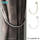 TOSO トーソー カーテンホルダー ア