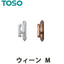 ふさかけ 房掛け TOSO トーソー ウィーン M【1組2個入】 CURTAIN RAIL カーテンレール カーテンアクセサリー カーテン用 タッセルかけ 素材：亜鉛 タッセルフック 留め具