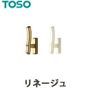 商品詳細 【インテリア商材・E-スタート発送商品】 ●他カーテンアクセサリー（サンゲツ・TOSO・東リ・シンコール・ASWAN・リリカラ）のみ同梱可能です。●メーカー直送商品、ペットフードとは同梱できません。 ●コンビニ受取り不可商品です。 ●納品書や領収書などを同梱する事はできません。 送料 ●送料は配送地域ごとに異なります。・1梱包につき620円・東北・九州・北海道/1梱包につき720円※沖縄県・離島・一部地域は別途料金がかかります。 ・ご注文確認画面では送料が正しく表記されない場合がございます。 ・正しい送料はメールにてご案内致しますので、弊社より送信する注文確認メールを必ずご確認ください。 発送 商品の発送にお時間がかかる場合がございます。ご希望の日時にお届けできない場合がございますことを予めご了承下さい。 ●メーカー常備在庫品となっておりますが、注文集中により欠品する場合がございます。在庫欠品の際はご容赦願います。 ●商品に関しまして、不明な点などございましたらご購入前にお問い合わせください。 ●画像は原寸大ではありません。サイズは表示寸法をご参照ください。●また取付場所により付属のビスが対応しない場合がございます。お含みおきください。 ●商品の色や素材など実物と画面上での差が生じる場合がございます。 ◆お客様都合による返品・交換　不可◆品番、カラー、サイズ、数量を確認の上ご注文下さい。 カラー アンティークゴールド/アンティークホワイト 素材 亜鉛 付属品 取付ビス（ナベ全ネジ3.0×25）、固定ネジ（ナベM3×6） メーカー希望小売価格はメーカーカタログに基づいて掲載しています 検索用キーワード TOSO トーソー カーテン タッセル tassel ふさかけ まとめる 束ねる タッセルフック 房掛け curtainaccessory 楽天 E-start E-スタート eスタート イースタート掲載カタログ (その他の商品もお取り扱いしております。掲載されていない商品でもご注文可能です。) - TOSO カーテンレール 2023.7 - 「使う人の立場で考えたブラインドだからアイデアいっぱい」 カーテンレールを筆頭にタッセル・ふさかけ・カーテンバトンなどのカーテンアクセサリーも充実。 豊富なデザイン・素材・カラーバリエーションにより、多様なコーディネートができます。 ※こちらの商品ページに記載しております商品情報はカタログの一部です。詳しい商品情報（機能詳細・施工・メンテナンス・部品カラー・注意事項など）はメーカーの デジタルカタログ でご確認ください。