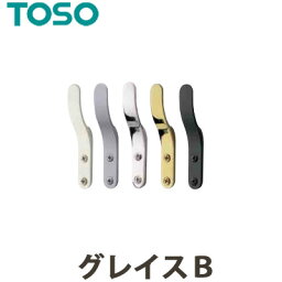 ふさかけ 房掛け TOSO トーソー グレイスB CURTAIN RAIL カーテンレール カーテンアクセサリー カーテン用 タッセルかけ 素材：亜鉛 一個の価格になります タッセルフック 留め具