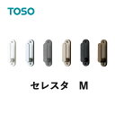 TOSO トーソー　ふさかけ　　セレスタ　MサイズSサイズもあります。CURTAIN　RAIL　2017.6　カーテンアクセサリー素材：亜鉛一個の価格になります