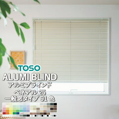 https://thumbnail.image.rakuten.co.jp/@0_mall/smile-start/cabinet/toso/tosoalumiblind/toso2018b-1.jpg