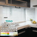 ブラインド 横型 アルミブラインド TOSO スラット15浴室出窓 全32色 スラット幅15mm 出窓タイプ 送料無料 自動見積り オーダーサイズ 【3年保証】...