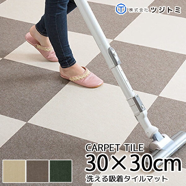 床にピッタリ！ 吸着マット 30cm×30cm 約4mm厚 子供 犬 猫の汚れや傷からフローリングを守る 軽い、洗える、動かない、滑らない！ パネルマット タイルマット タイルカーペット ズレないマット おくだけのサムネイル