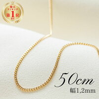 18金 k18 イエローゴールド 喜平 ネックレス チェーン 50cm 幅1,2mm 1g【 喜平ネッ...