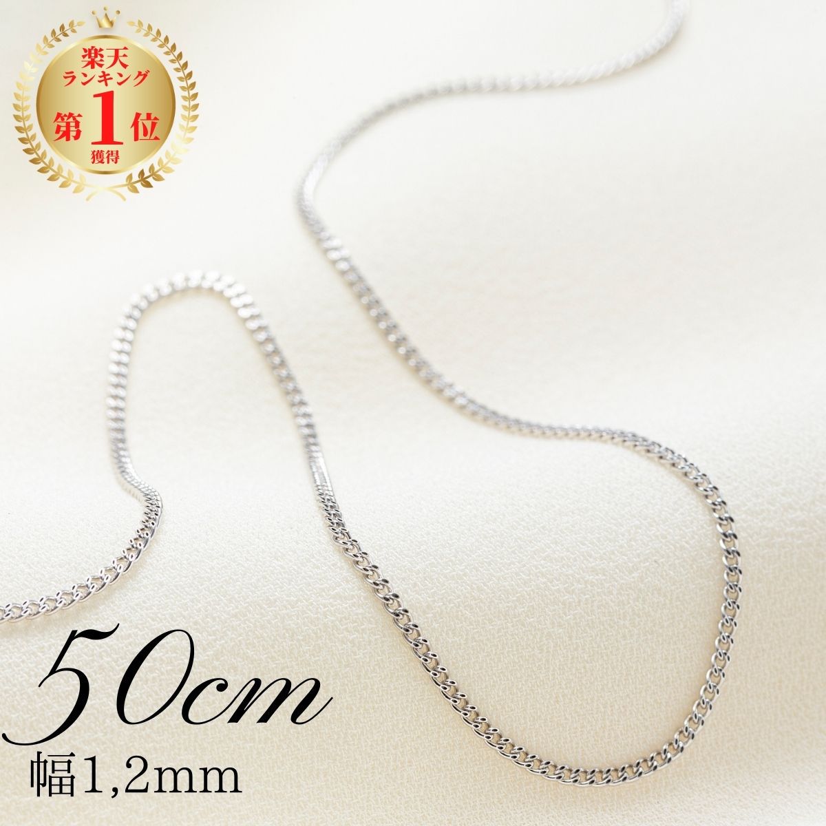 楽天Smile Sweety18金 k18 ホワイトゴールド 喜平 ネックレス チェーン 50cm 幅1,2mm 1g【 喜平ネックレス 18金ネックレス k18ネックレス ネックレスチェーン 喜平 日本製 k18 18k 18金 K18WG アジャスター ホワイトゴールド メンズ レディース 送料無料 】