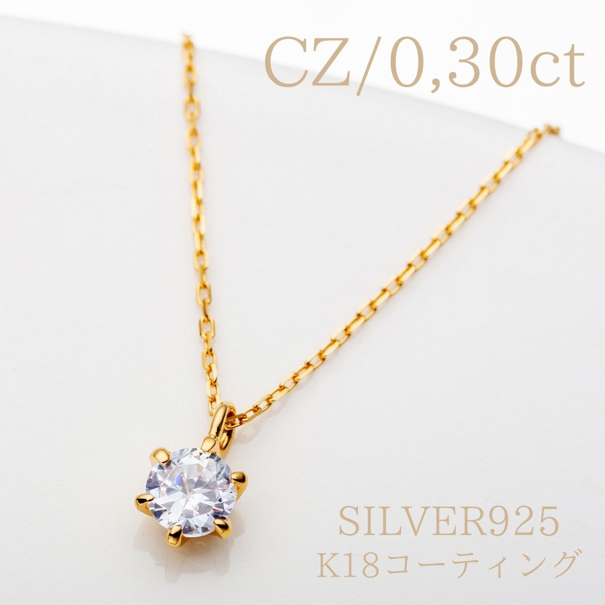 18金 コーティング キュービックジルコニア CZダイヤモンド 【 一粒ジルコニアネックレス 一粒ジルコニア 18金 k18ネックレス k18 日本製 刻印 ネックレス チェーン ネックレスチェーン k18 18k ゴールド 18金 金 レディース トップ付ネックレス 】