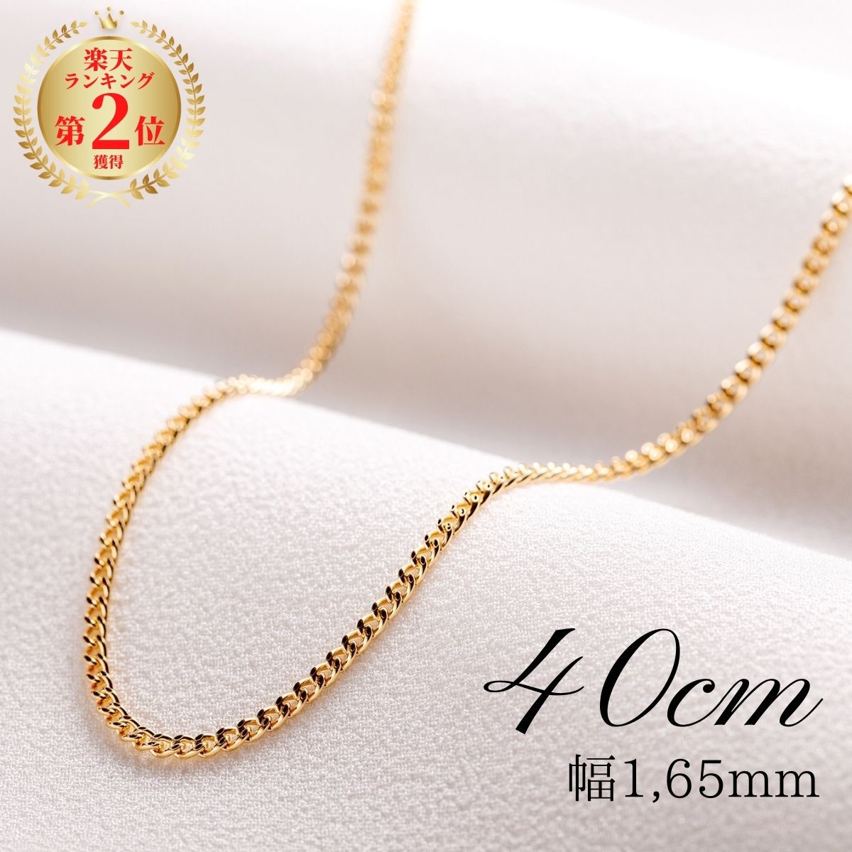 18金 喜平ネックレス 40cm 幅1,65mm【 18金 ネックレス k18ネックレス ゴールド ネックレス 喜平チェーン キヘイチェーン イエローゴールド ネックレス チェーン ネックレスチェーン k18 18k ゴールド 18金 金 40cm メンズ レディース ギフト 】