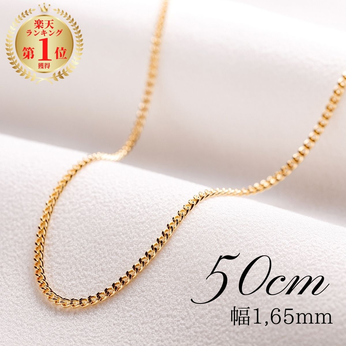 18金 喜平ネックレス 50cm 幅1,65mm【 18金 ネックレス k18ネックレス ゴールド ネックレス 喜平チェーン キヘイチェーン イエローゴールド ネックレス チェーン ネックレスチェーン k18 18k ゴールド 金 メンズ レディース チェーンネックレス 】