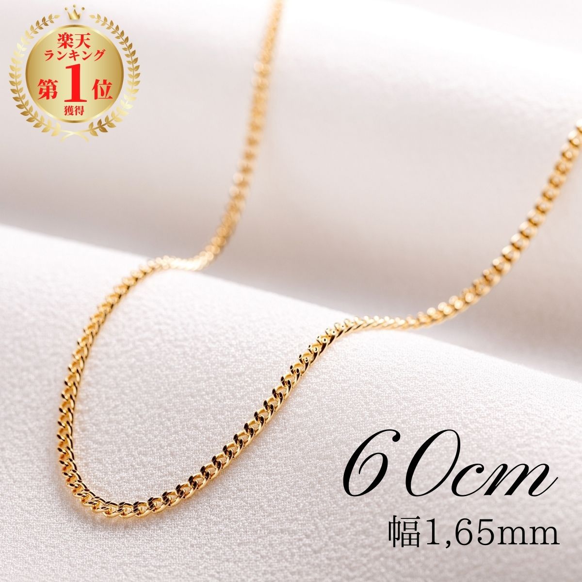 18金 喜平ネックレス 60cm 幅1,65mm【 18金 ネックレス k18ネックレス ゴールド ネックレス 喜平チェーン キヘイチェーン イエローゴールド ネックレス チェーン ネックレスチェーン k18 18k ゴールド 金 メンズ レディース チェーンネックレス 】