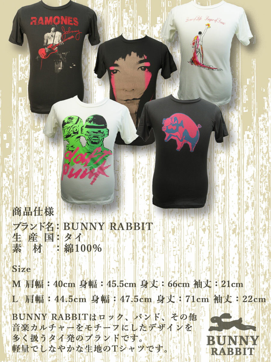 デザインTシャツ BUNNY RABBIT Pink Floyd ピンク・フロイド バンドTシャツ ビンテージ風 プリントTシャツ ブリティッシュ プログレ ロック レジェンド フェス 音楽 ロックT バンドT Tシャツ 男女兼用 サイズM＆L