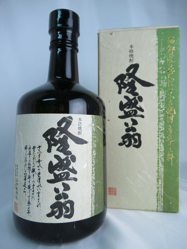 森伊蔵酒造 隆盛翁 720ml 25度 箱付 鹿児島 さつま焼酎 「製造年月日 8.5.21」「幻の焼酎」「終売品」「希少」【中古】（未開封品）