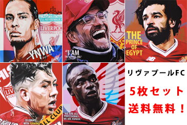 【11/4 23：00-11/11 10:59 ポイント10倍！】 Keetatat Sitthiket アートパネル リヴァプールFC 5枚セット サッカー プレミアリーグ ポスター アートフレーム まとめ買いセット ポップアート雑貨 クロップ サラー マネ ファン・ダイク フィルミーノ 0575 0599 0605 0639 0665