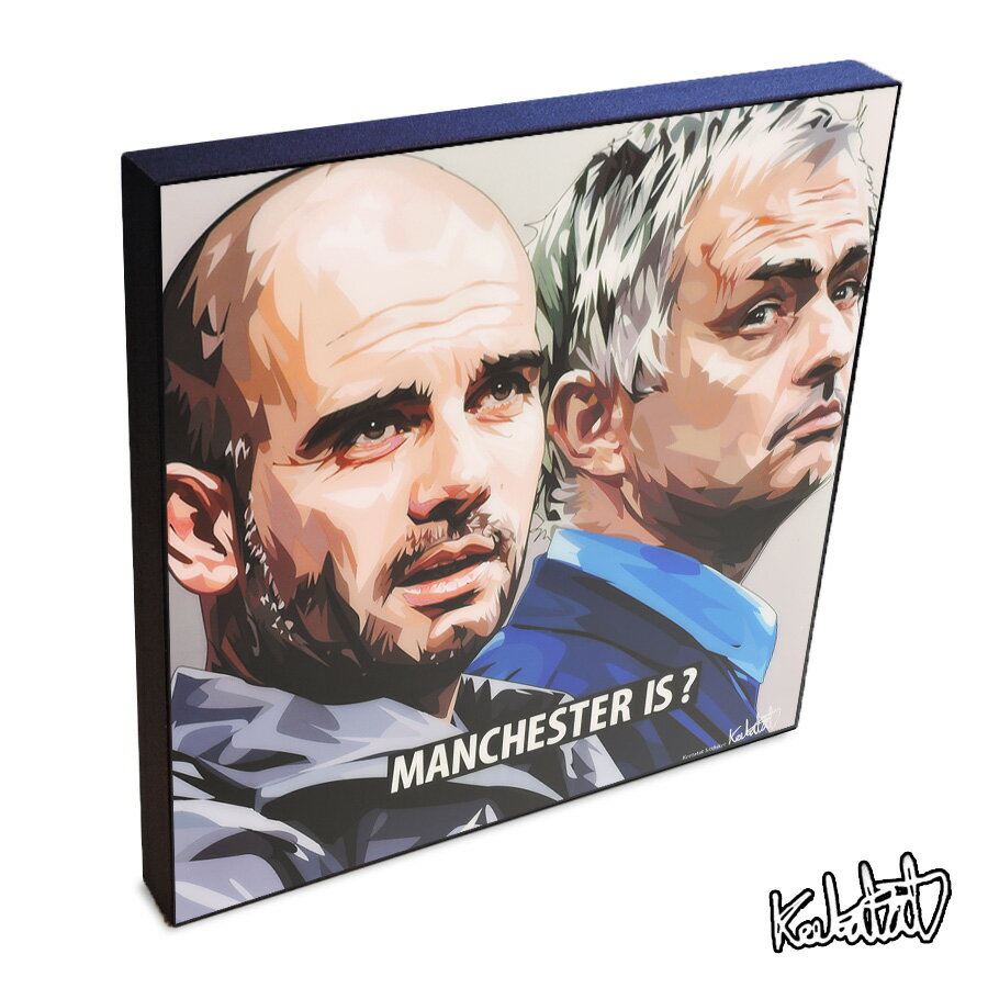 ポップアートフレーム Mourinho & Guardiola　モウリーニョ & グアルディオラ KEETATAT SITTHIKET アートパネル インテリア 雑貨 店舗 内装 玄関 おしゃれ ポスター 絵 イラスト 壁掛け サッカー監督 名将 レジェンド マンチェスターの覇権は…