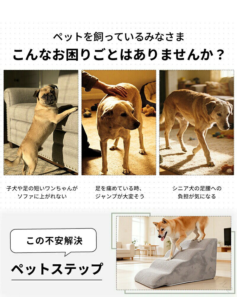 ドッグステップ ステップ 階段 犬 猫 クッション スロープ 2段 3段 4段 踏み台 ペ...