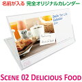 SmileforLifeCalendarS02DeliciousFoods