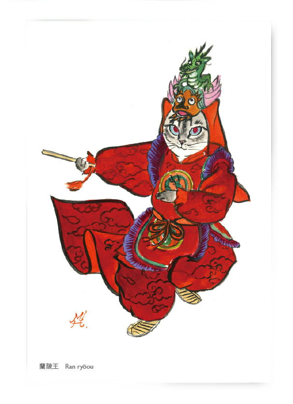 D0033 猫ポストカード アートボードネコ 歌舞伎和伝統芸【蘭陵王 Ran ryoou】北田浩子