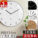 【楽天1位】【SALE特価3,080円5/16(木)14:59まで】壁掛け時計 掛け時計 電波時計 時計 壁掛け 壁掛 掛時計 電波 北欧 おしゃれ かわいい 音がしない 静音 アンティーク サイレント クロック ウォールクロック 電波掛時計 ドームクロック ■[送料無料]