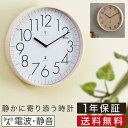 【楽天1位】壁掛け時計 掛け時計 電波時計 時計 壁掛け 壁掛 掛時計 電波 おしゃれ かわいい 音がしない 静音 北欧 木製 アンティーク クロック ウォール...