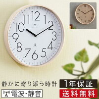 壁掛け時計 掛け時計 電波時計 時計 壁掛け 壁掛 掛時計 電波 おしゃれ かわいい ...