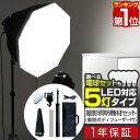 【楽天1位】撮影照明セット 5灯ソケット 撮影 照明 撮影キット 撮影 ライト led 撮影用照明 撮影用ライト 撮影用品 写真 カメラ スタンド セット キット スタジオ照明 スタジオライト 物撮り …