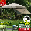 【楽天1位】ワンタッチタープテント 2.5m×2.5m サイドシート1枚付 横幕セット 頑丈 スチール テント タープ 250cm ワンタッチ ワンタッチテント ワンタッチタープ 大型 UV加工 撥水 ベンチレーション 日よけ イベント FIELDOOR 1年保証 ■[送料無料]