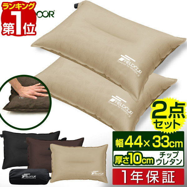 【楽天1位】エアークッション 2個セット 44×30cm 厚さ 10cm 自動膨張 インフレータブル ...