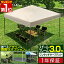 【楽天1位】ワンタッチタープテント 3m×3m 頑丈 スチール テント タープ 300 3.0m ワンタッチ ワンタッ..