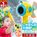 【楽天1位】RiZKiZ シャボン玉 電動 バブルステッキ 潜水艦型 2個組 おもちゃ しゃぼん玉 電池式 シャボン玉製造機 ライト付き バブルガン 泡 バブル...