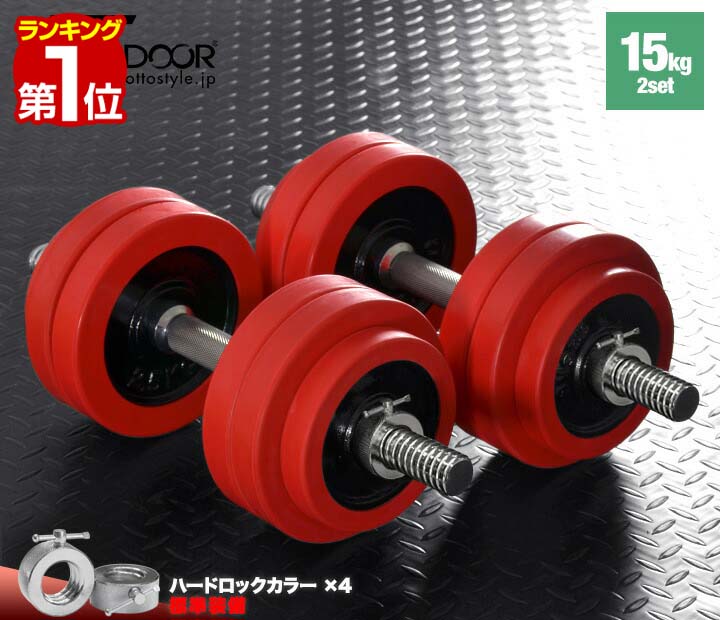 ٥ 15kg 2ĥå С٥ å  30kg 15kg x 2 Сդ ڥȥ å   ض  ȥ졼˥  Ĵǽ ץå Ŵ쥤 5kg 7.5kg 10kg 12.5kg 15kg set å ˤ Ť 1ǯݾ [̵]