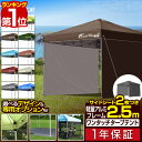 【楽天1位】ワンタッチタープテント 2.5m×2.5m サイドシート2枚付 横幕セット 軽量 アルミ テント タープ 250cm ワンタッチ ワンタッチテント ワンタッチタープ 大型 UV加工 撥水 ベンチレーション 日よけ イベント キャンプ FIELDOOR 1年保証 ■[送料無料]